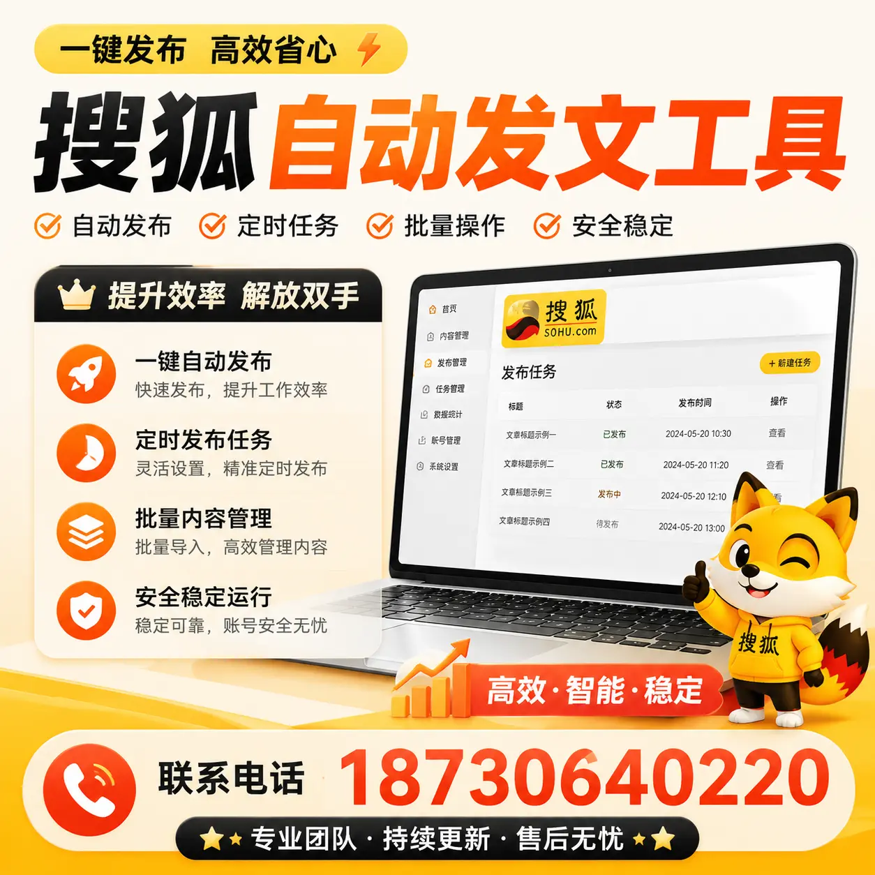 利用搜狐自动发文工具提升白银品牌曝光率的实用技巧